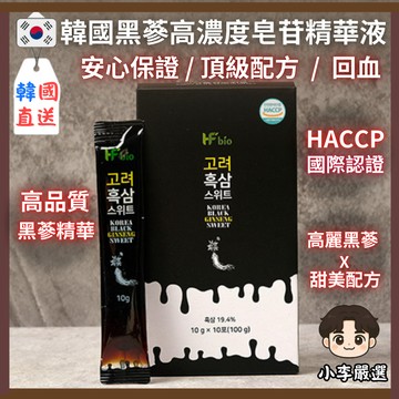 💖韓國正品直送現貨💖【小李の嚴選】韓國高麗黑蔘皂苷精華液10g x10入｜黑蔘精華液 滋養修護 保濕提亮 改善乾燥