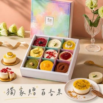 [3日內出貨]【透明烤箱】熱銷經典九宮格禮盒A贈百香 (冷凍) 生日蛋糕 端午商務甜點 芒果季 畢業甜點 消暑甜點 乳酪蛋糕