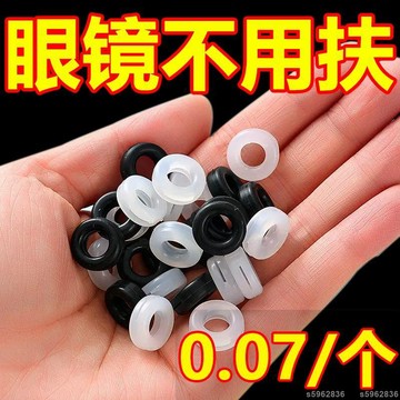 超低價免運👑眼鏡防滑圓形硅膠防滑圈眼鏡架固定卡扣耳后拖隱形防脫落防滑神器/優選熱賣