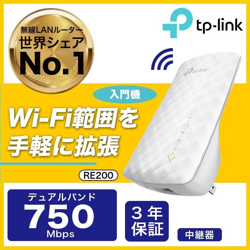 価格.com年度銀賞商品 WIFI 中継器433+300Mbps無線LAN中継機 RE200TP