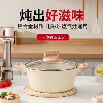 A03 麥飯石不沾鍋加厚大容量4L復底湯鍋家用蒸煮鍋燉鍋煮粥煮面鍋