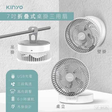 kinyo 摺疊桌掛三用扇 UF-8625