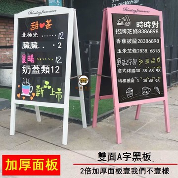 免運/附發票 展示牌 展示架 商場廣告牌 廣告架 宣傳架 木質雙面廣告架黑板手寫繪畫板展架落地創意店鋪門口留言板餐廳 工廠直銷 全館折扣 售後保障 5j74
