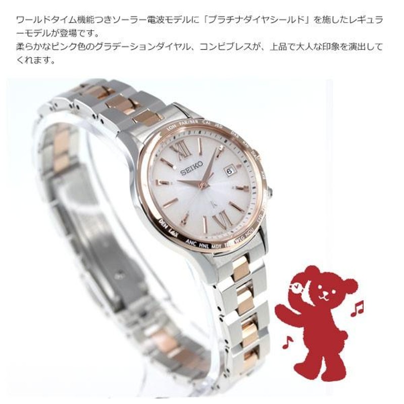 ベルト純正品SEIKO LUKIA セイコー 腕時計 ルキア SSVV036 ソーラー