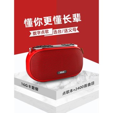 高端收音機老人專用唱戲錄音聽戲曲一體播放器老年小型隨身聽歌機