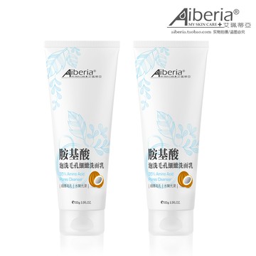 【調理閉口粉刺洗出水嫩肌】35%胺基酸泡洗毛孔細緻洗面乳/二件組