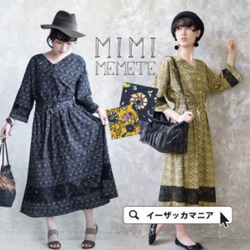 特別送料無料 春新作 Mimimemete レース切替 クラシカルフラワーワンピース ミミメメット ワンピース ワンピ ロングワンピース ロ 通販 Lineポイント最大1 0 Get Lineショッピング