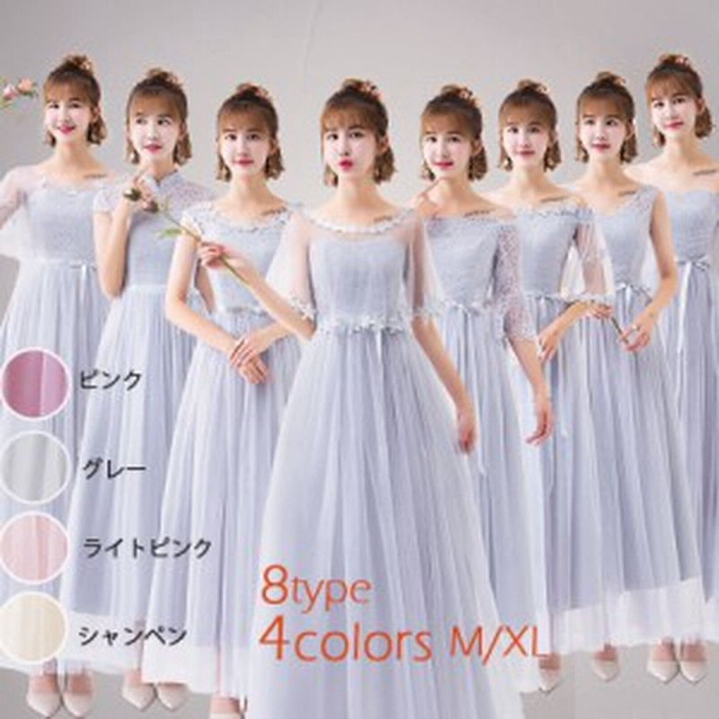 パーティードレス ロングドレス ワンピース 安い ブライズメイド 介添え 結婚式 フォーマル 演奏会 カラードレス 二次会 ドレス 花嫁 通販 Lineポイント最大1 0 Get Lineショッピング