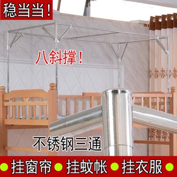 蚊帳上鋪支架桿單買加粗加厚不銹鋼桿下鋪床簾蚊帳支架密斜撐配件