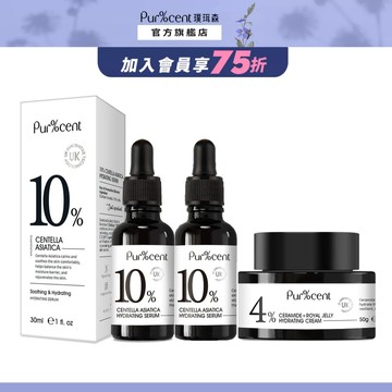 璞珥森Pur%cent 修護急救組(10%積雪草精華x2+4%神經醯胺+蜂王乳凝霜)｜保濕 補水 修護 滋潤