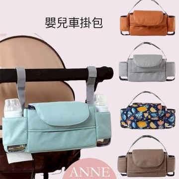 ANNE丨母嬰用品丨推車掛包 媽媽包 萬用袋 【WAG1008】 推車包 推車袋嬰兒推車收納袋置物袋 汽車掛袋 保溫袋