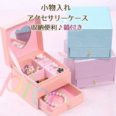 鏡付き 収納ボックス アクセサリー 収納 ジュエリー ボックス アクセサリーケース