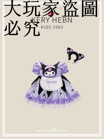 KeryHebn女庫洛米洛麗塔公主裙夏季裙子小女孩連衣裙生日裙