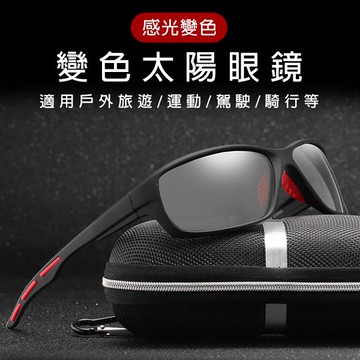 年度最新款潮流時尚智能變色眼鏡 72828