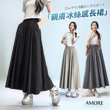 AM艾莫兒 夏日冰涼親膚冰絲感長裙5色 冰絲裙 涼感裙 裙子 夏天裙子