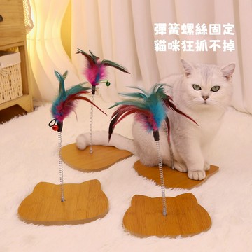 ✨加厚板材底座//貓咪玩具 彈簧逗貓棒 逗貓玩具 貓咪自嗨解悶神器 耐抓耐磨 寵物玩具 鈴鐺羽毛玩具 幼貓玩具 寵物用品
