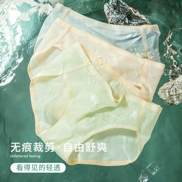夏季薄款無痕冰絲內褲女透氣孔舒適中腰提臂含蠶絲檔一片式三角褲