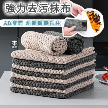 蝦皮優選🔥雙面抹布🔥洗碗布 加厚雙麵抹布 強力清潔布 吸水不掉毛抹布 懶人廚房抹佈 超強去污漬 廚房清潔抹布 去油污抹布