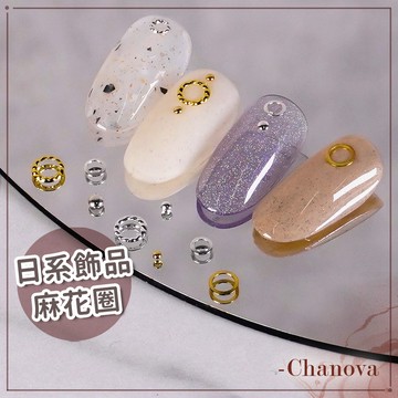 (美甲素材❣)麻花圈 30入 麻花金屬框 圓珠特殊款麻花圈金屬美甲飾品鏤空框框 美甲飾品 美甲鑽飾 圓形鉚釘