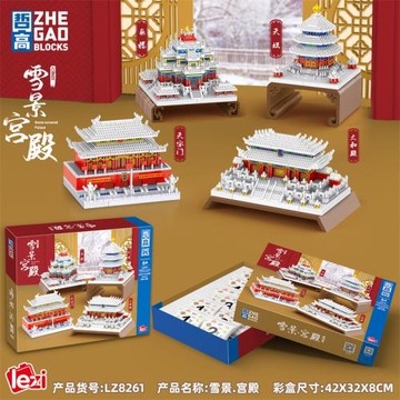 雪景故宮太和殿角樓建筑積木男女孩拼裝益智玩具禮物巨大模型擺件