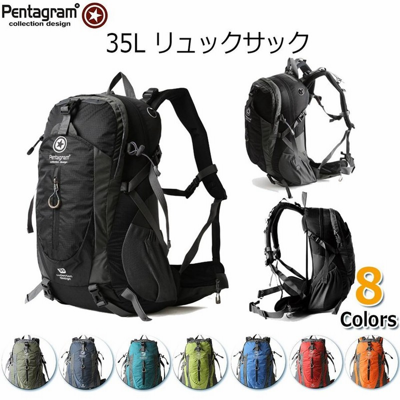 Pentagram 35l リュックサック 8色 ザック バックパック デイパック 自転車 バイク 登山 ハイキング サイクリング トレーニング 大型 軽量 撥水 通販 Lineポイント最大0 5 Get Lineショッピング