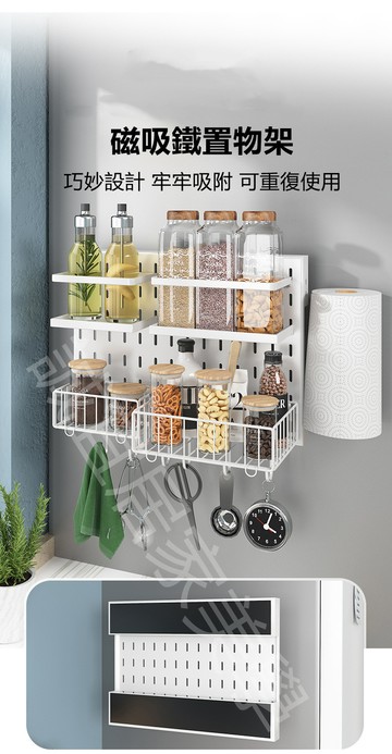 【誠宜居家】免打孔壁掛式-洞洞板冰箱磁吸置物架側面多功能廚房收納及餐巾子架