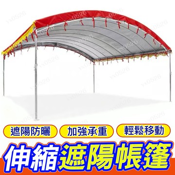 美麗🧚酒席帳篷 汽車停車棚 戶外汽車遮陽棚 雨棚 停車棚 折疊棚 雨棚 帳篷 遮陽棚 流動擺攤停車遮陽防暴雨加厚大棚