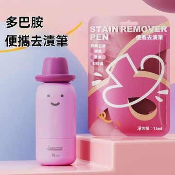 ❄️好物精選丨便攜式去漬筆 去漬筆 免水即時去污筆 便攜式 去油漬 清潔筆 白衣服去油 去污