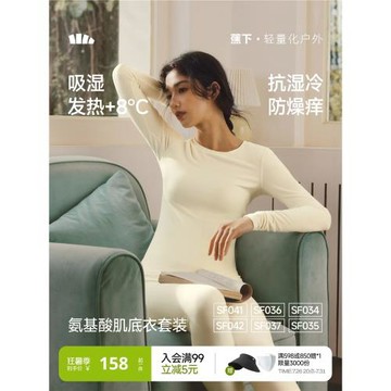 (免運)蕉下肌底保暖內衣褲男女款情侶套裝親膚發熱秋衣褲冬季內搭打底衣