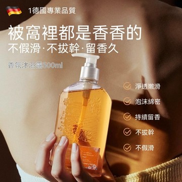 在臺出貨 小紅書熱推🔥 GAAR保加利亞玫瑰甜橙沐浴油 以油養膚補水保溼滋潤 玫瑰亮白沐浴露 500ml