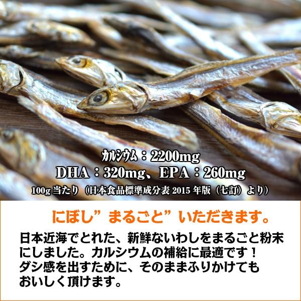   2点セット   しいたけ粉末100g にぼしの粉130g