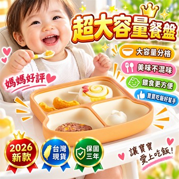 限時下殺📣吸盤餐具 學習餐具 幼兒餐具 矽膠餐盤碗 三格矽膠餐盤 兒童餐具 吸盤碗 寶寶學習餐盤 矽膠餐盤 寶寶餐具