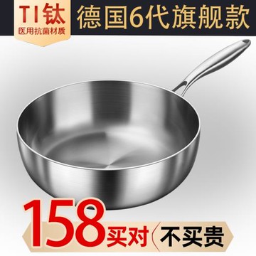 鈦煎鍋平底鍋無涂層不粘鍋煎炒鍋電磁爐專用小炒菜鍋