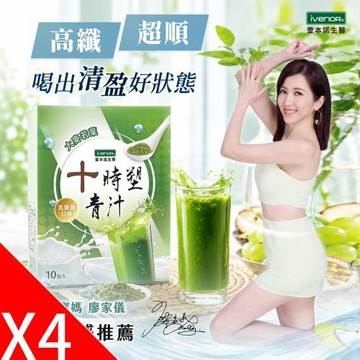 【iVENOR 壹本諾生醫】十時塑青汁 4盒