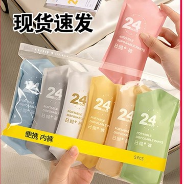 台灣現貨【法拉米拉】一次性女士內褲三角獨立包裝孕產婦月子旅行出差棉質內褲拋棄式免洗內褲 11-0329 0398