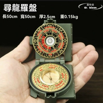 【限時免運】【雕刻精美工藝】純銅羅盤 八卦風水尋龍 高精度 隨身攜帶 袖珍迷你 專業奇門遁甲 二寸便攜