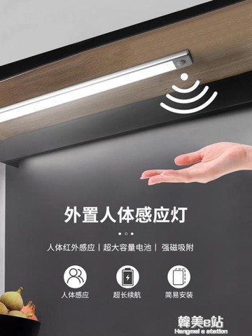 人體感應燈長條燈鞋櫃帶感應櫥櫃燈帶無線自黏充電起夜臥室小夜燈ATF【摩可美家】