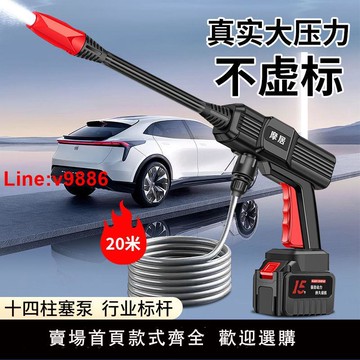 【台灣公司 超低價】【1.5萬人收藏】洗車水槍超高壓無線洗車機無刷電機家用鋰電池噴水槍洗車神器澆菜