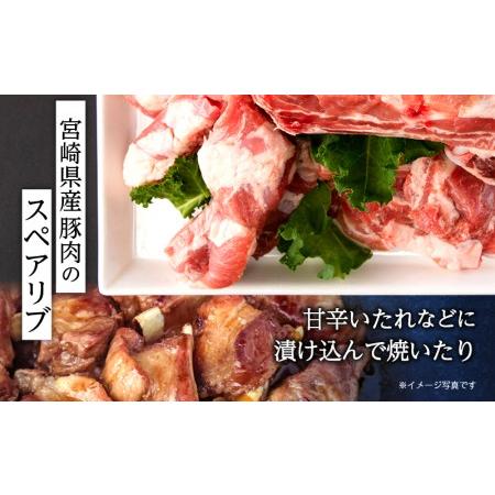 ふるさと納税 宮崎県産 豚肉スペアリブ 合計2kg（500g×4パック） 宮崎県宮崎市