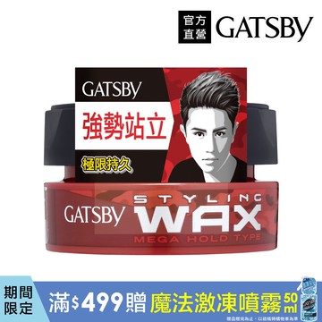 GATSBY 勁爆超能髮腊80g