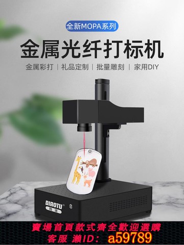 【台灣公司 可打統編】雕途mopa光纖激光雕刻機全自動打標機雕刻機金屬打標機不銹鋼彩色