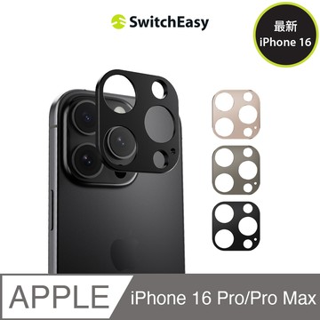 SwitchEasy iPhone 16 Pro/16 Pro Max LenShield 航空級鋁合金鏡頭保護貼