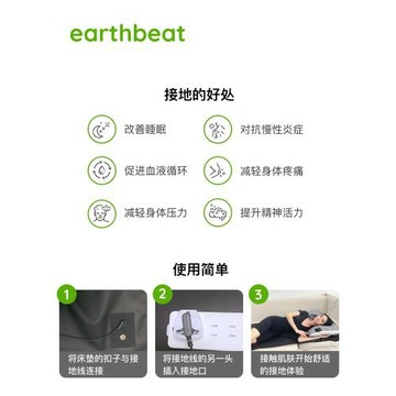 earthbeat大地心跳 經典款接地床墊 床用接地墊 grounding 接地氣