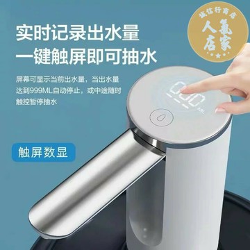 抽水器 抽水機 吸水器 桶裝水抽水器電動飲水機自動吸水器取水神器取水器