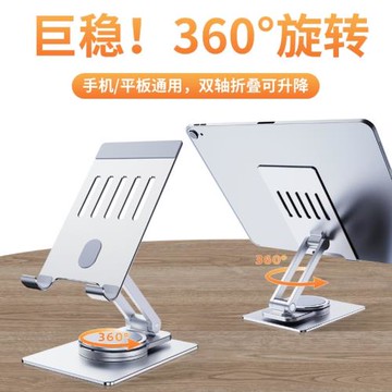 鋁合金折疊360°旋轉金屬懶人便攜桌面多功能平板手機支架可折疊4