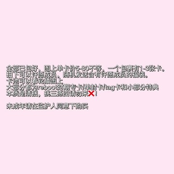 ⭐韓國代購正版⭐【】TREASURE小卡福袋 購買前請閱讀詳情