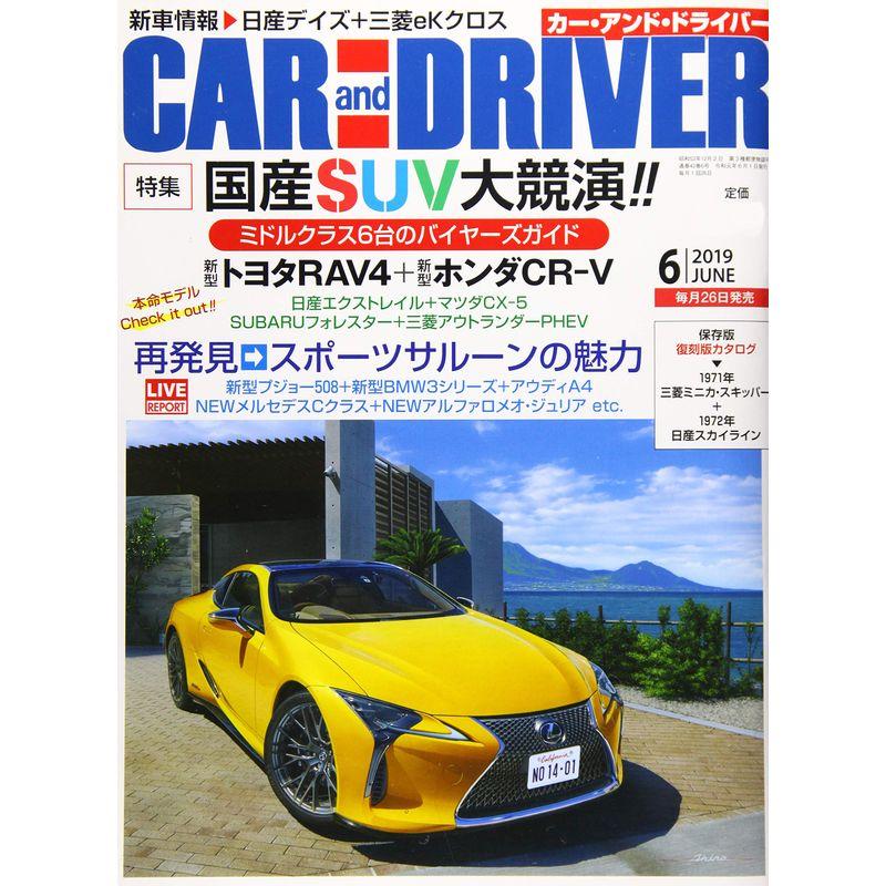 CAR and DRIVER 2019年 06 月号 雑誌