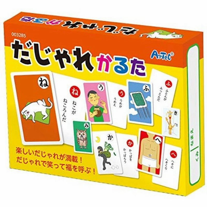 アーテック だじゃれかるた 3285 カードゲーム 知育玩具 子ども 小学生 幼児 おもちゃ 学習 かるた 通販 Lineポイント最大0 5 Get Lineショッピング