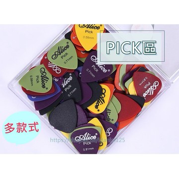 【台灣出貨 免運費】Pick 彈片 撥片 多種尺寸 吉他pick 吉他彈片 吉他撥片 三合一