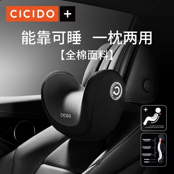 車上側睡頭枕 CICIDO全棉汽車靠枕頭枕護頸枕車用頸椎枕頭座椅睡枕車載睡覺神器『XY23259』